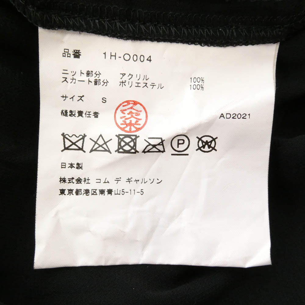 BLACK COMME des GARCONS ブラックコムデギャルソン 1H-O004 AD2021 ニットベスト ドッキング ノースリーブ ワンピース ブラック系 S【中古】