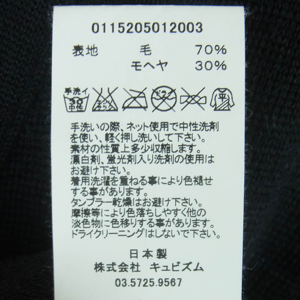 VISVIM ビズビム 15AW 0115205012003 Wool Mohair Longsleeve Knit Cardigan ウール モヘア ロングスリーブ 長袖 ニット カーディガン チャコール系 カーキ系 2【中古】