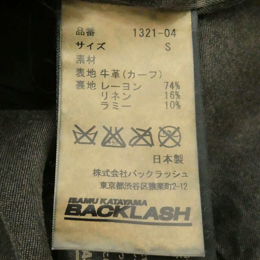 ISAMUKATAYAMA BACKLASH イサムカタヤマバックラッシュ 1321-04 ドイツカーフ オイルリターン 製品染め 牛革 カーフレザー シングルライダース ジャケット ブラック系 S【中古】