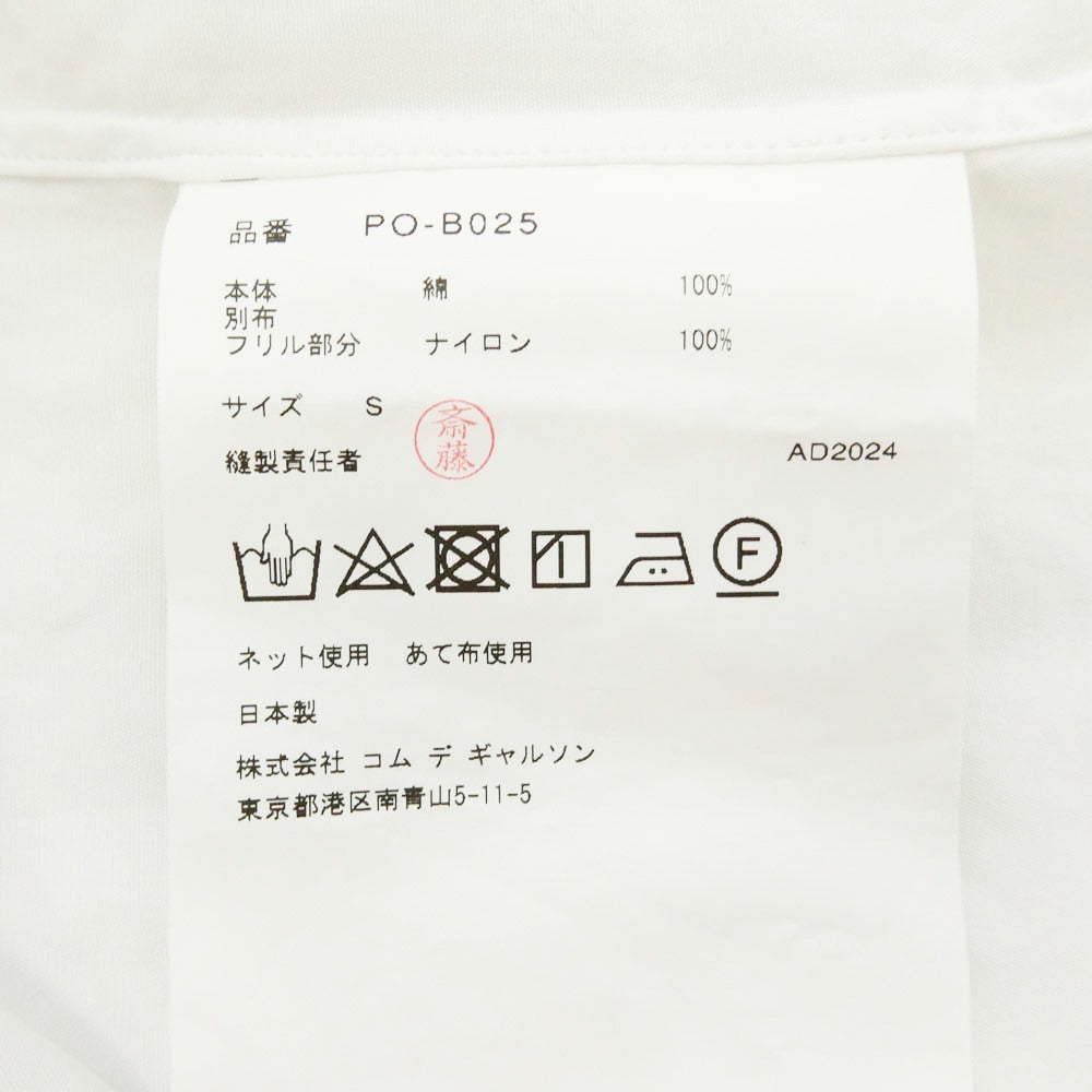 COMME des GARCONS HOMME PLUS コムデギャルソンオムプリュス PO-B025 AD2024 チュール フリル 長袖 シャツ ホワイト系 S【中古】