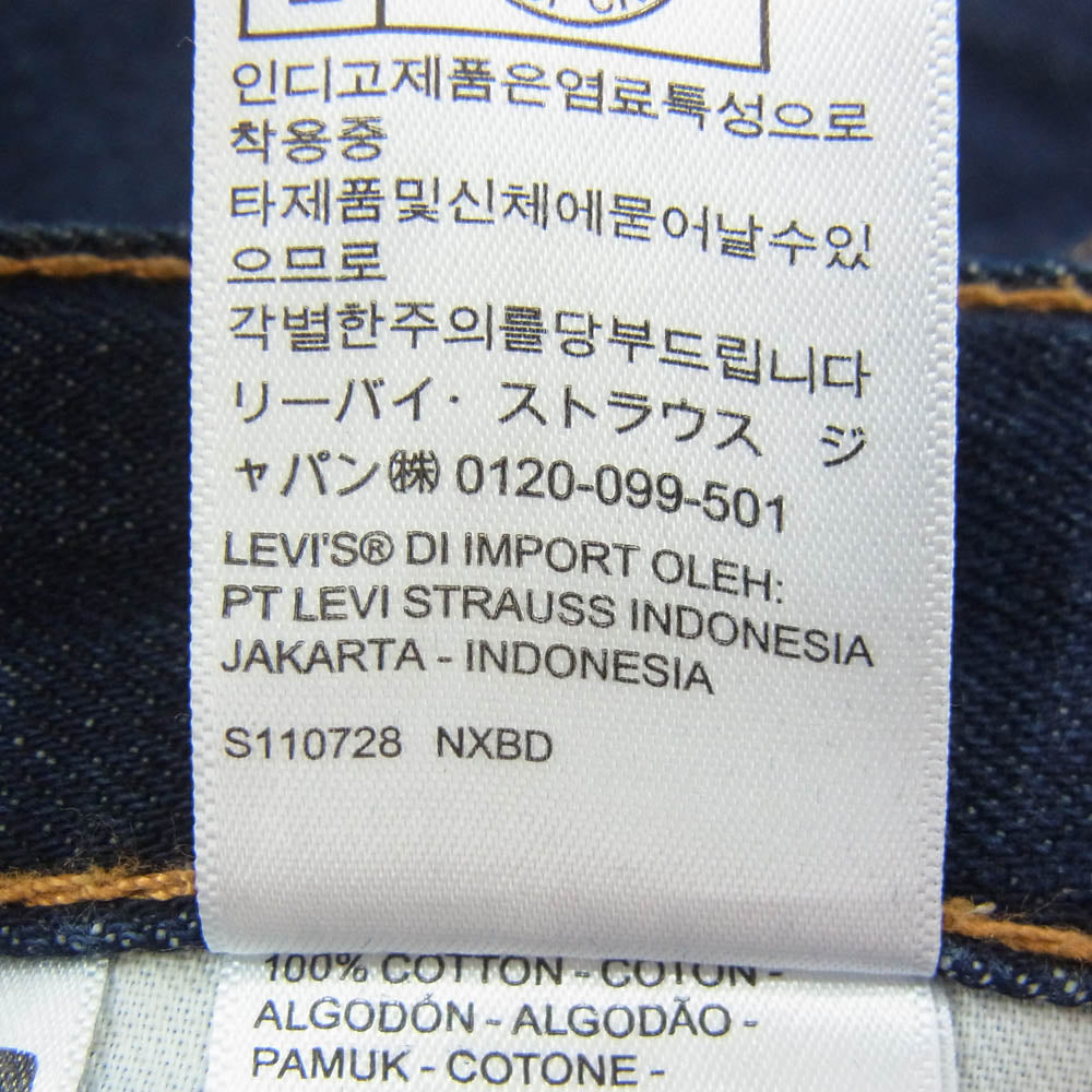 Levi's リーバイス 505 ボタン裏4582 スモールe ボタンフライ デニムパンツ ジーンズ インディゴブルー系 34【中古】
