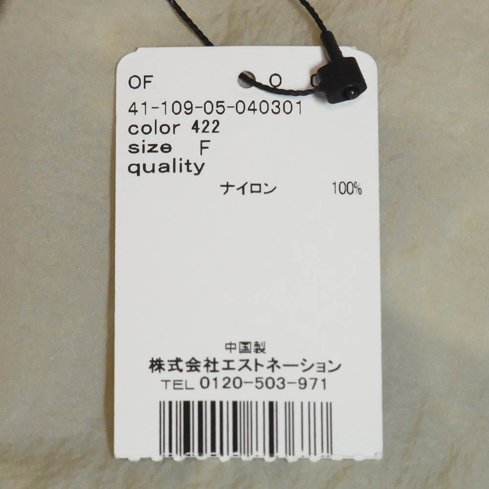 エストネーション 41-109-05-040301 エアリーシャーリング ショートブルゾン ジャケット ベージュ系 F【極上美品】【中古】