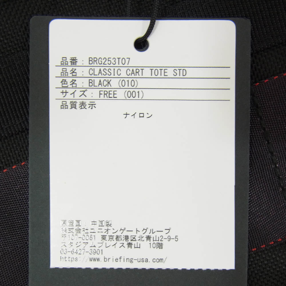 BRIEFING ブリーフィング BRG253T07 CLASSIC CART TOTE STD クラシック カート ハンド トートバッグ ブラック系【新古品】【未使用】【中古】