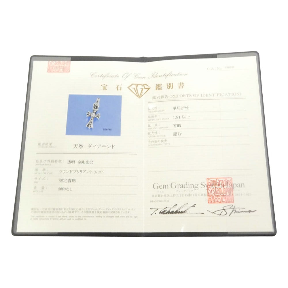 CHROME HEARTS クロムハーツ(原本無) 宝石鑑別書付属 CRS BBYFAT P DMND A ベイビーファット クロス チャーム アフターパヴェダイヤモンド ペンダントトップ シルバー系【中古】