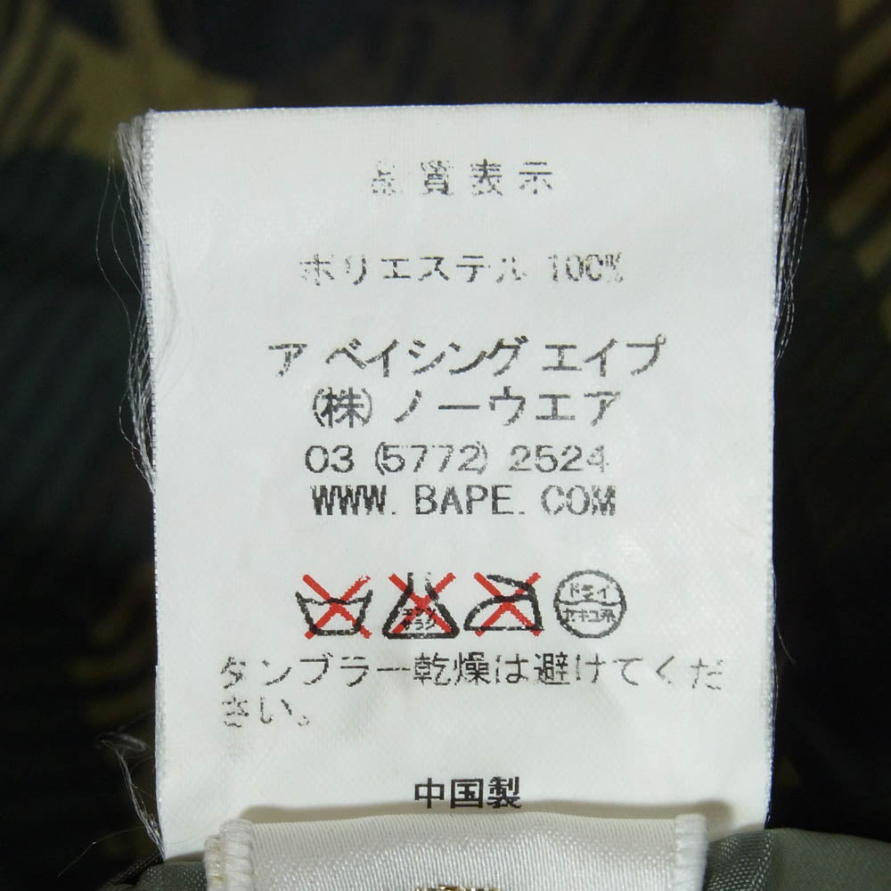 A BATHING APE アベイシングエイプ カモフラ 迷彩 ナイロン ショーツ ハーフ パンツ カーキ系 M【中古】