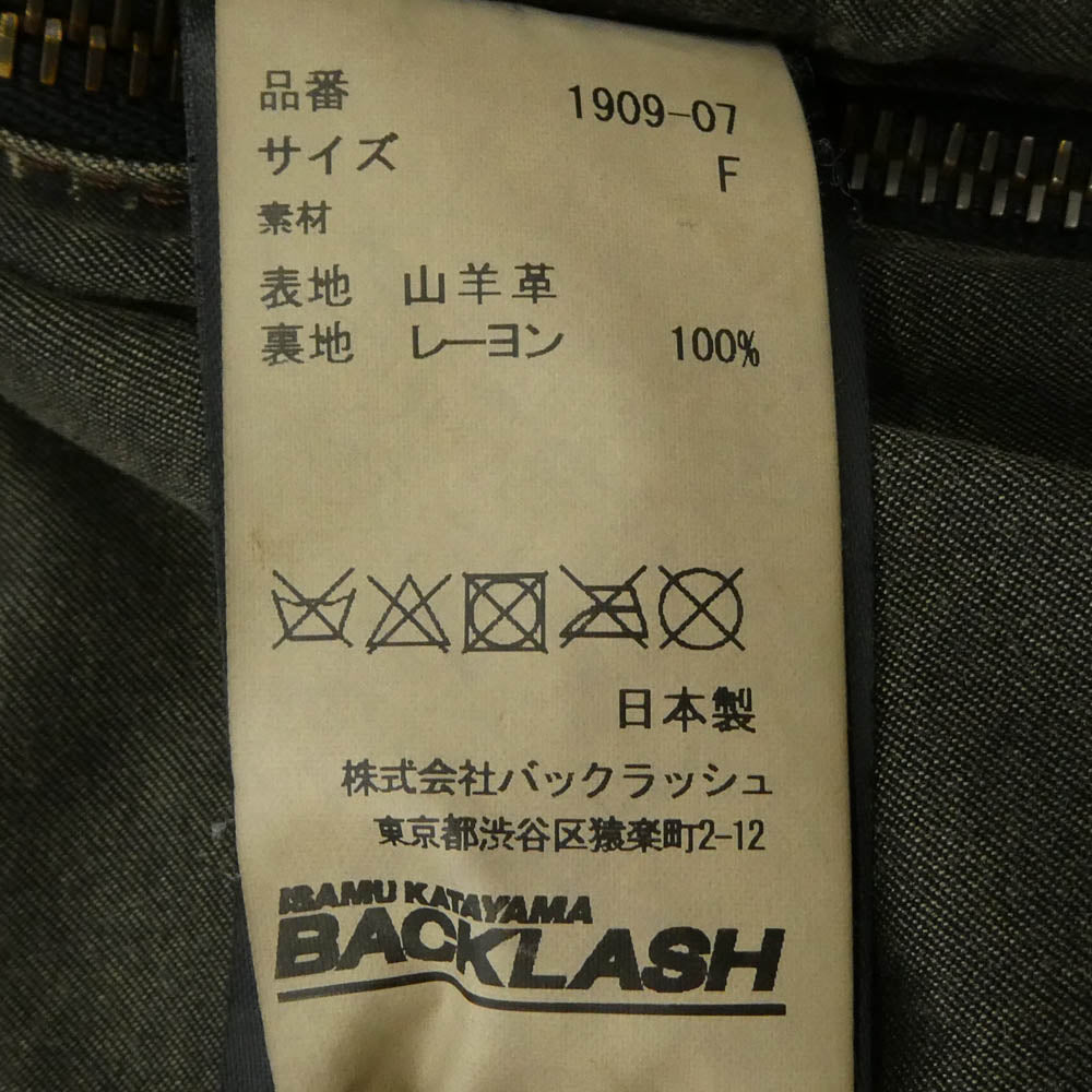 ISAMUKATAYAMA BACKLASH イサムカタヤマバックラッシュ 1909-07 ゴートタンニン製品染め 二段染め フライトジャケット ミリタリーブルゾン ブラウン系 F【中古】