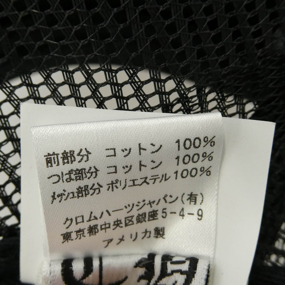 CHROME HEARTS クロムハーツ(原本無) TRUCKER CAP KING TACO HOLLYWOOD キングタコ ハリウッド 3セメタリークロス刺繍 メッシュ トラッカー キャップ 帽子 ブラック系 53-60【中古】