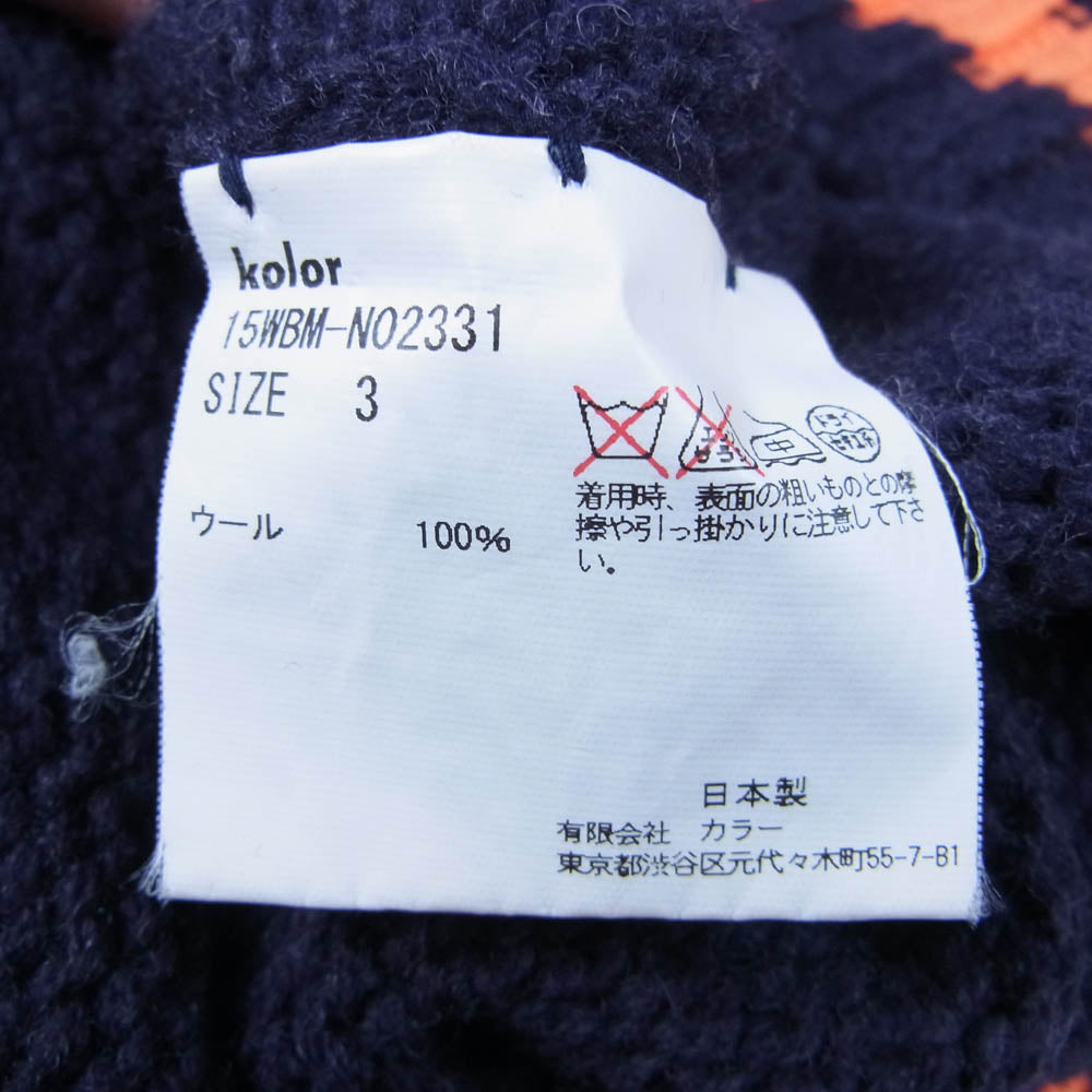 kolor カラー 15AW 15WBM-N02331 BEACON ビーコン ウール ニット カーディガン ネイビー系 3【中古】