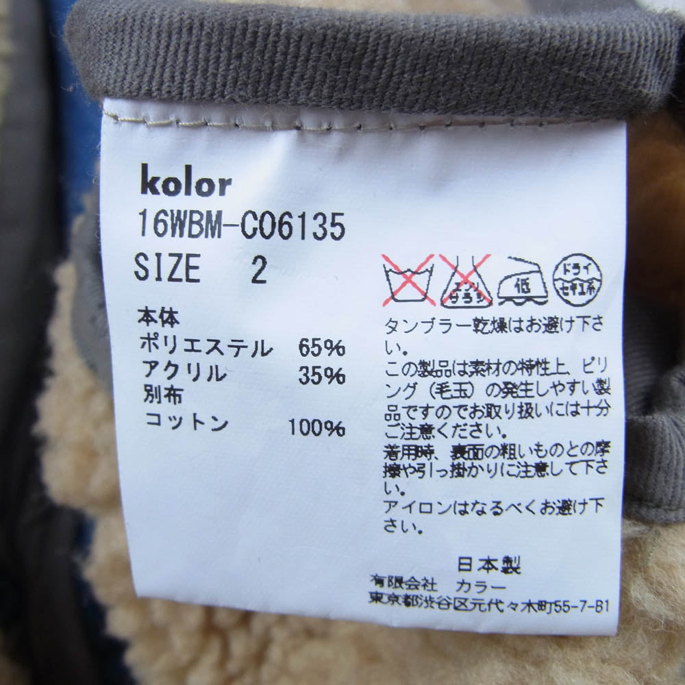 kolor カラー 16AW 16WBM-C06135 BEACON ビーコン ショールカラー ボアライナー デニムジャケット インディゴブルー系 2【中古】