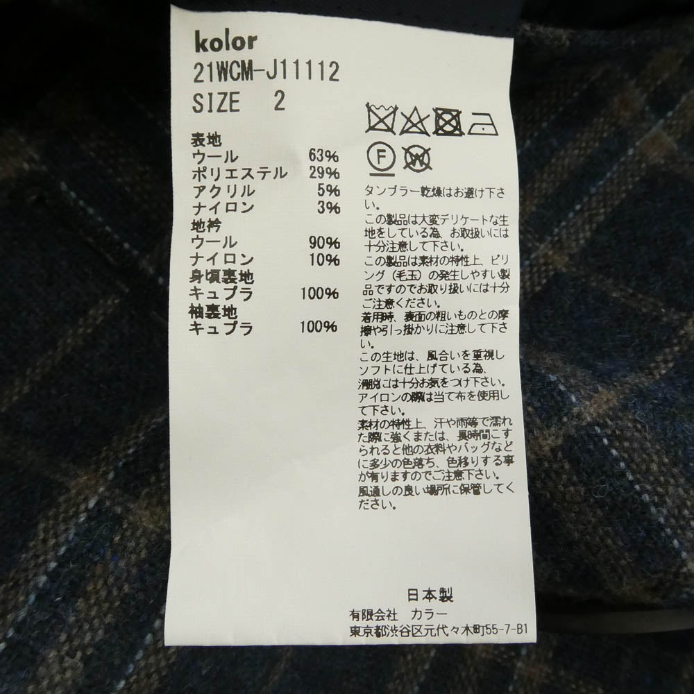 kolor カラー 21AW 21WCM-J11112 BEACON ビーコン ツイードチェック ダブルブレスト オーバーサイズ ジャケット ネイビー系 2【中古】
