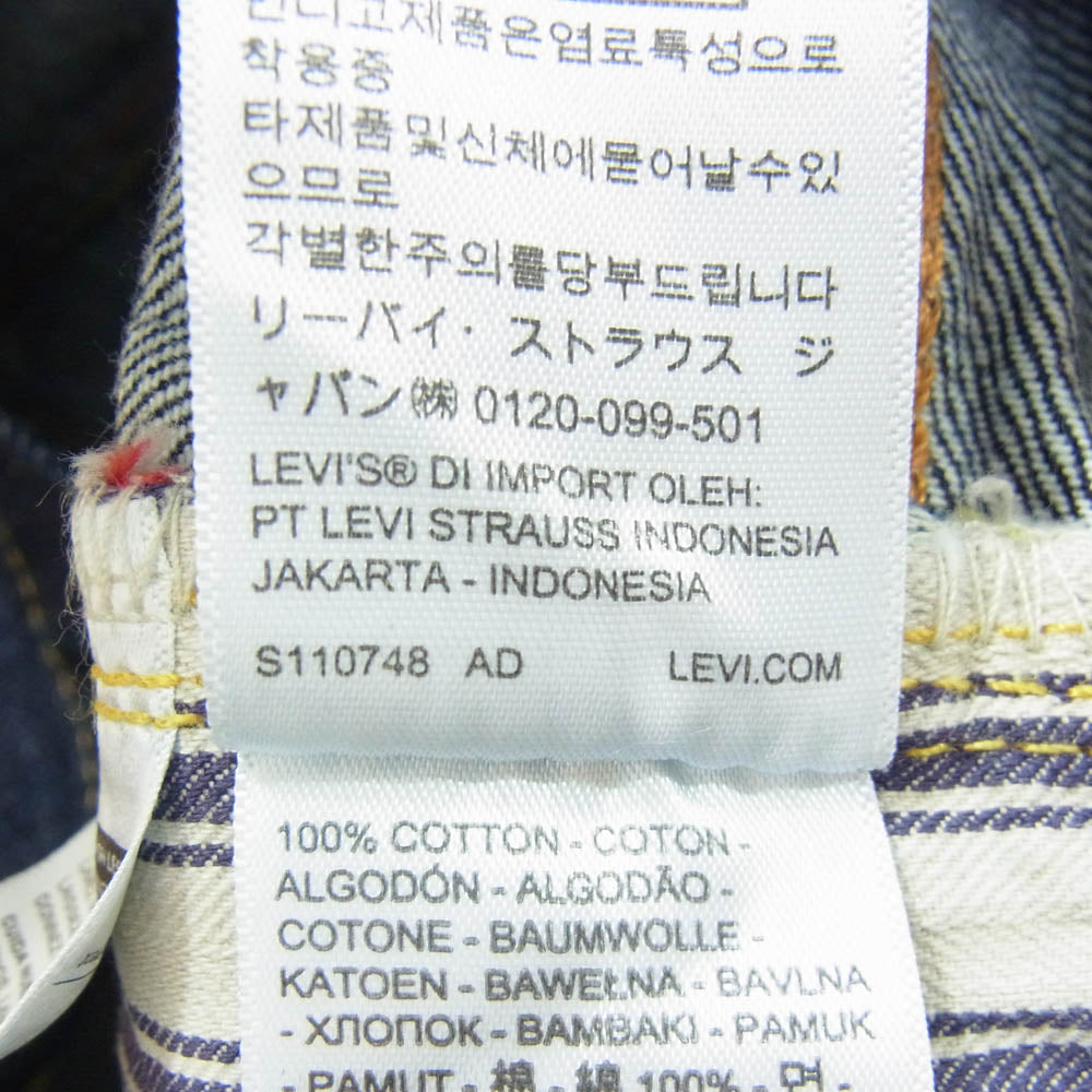 Levi's リーバイス 44501-0088 LVC S501XX ビッグE 1944年大戦モデル復刻 デニム パンツ インディゴブルー系 36【中古】