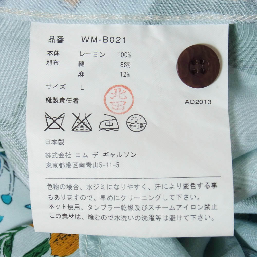 JUNYA WATANABE COMME des GARCONS MAN ジュンヤワタナベコムデギャルソンマン 14SS WM-B021 AD2013 レーヨン リネン ボタニカル柄 半袖 アロハ シャツ ライトブルー系 L【中古】