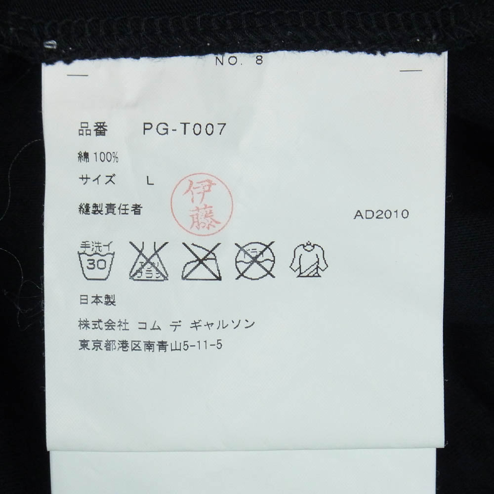 COMME des GARCONS HOMME PLUS コムデギャルソンオムプリュス 11ss PG-T007 Skull of Life スカルオブライフ期 背面ドクロ スカル バックプリント 半袖 Tシャツ ブラック系 L【中古】