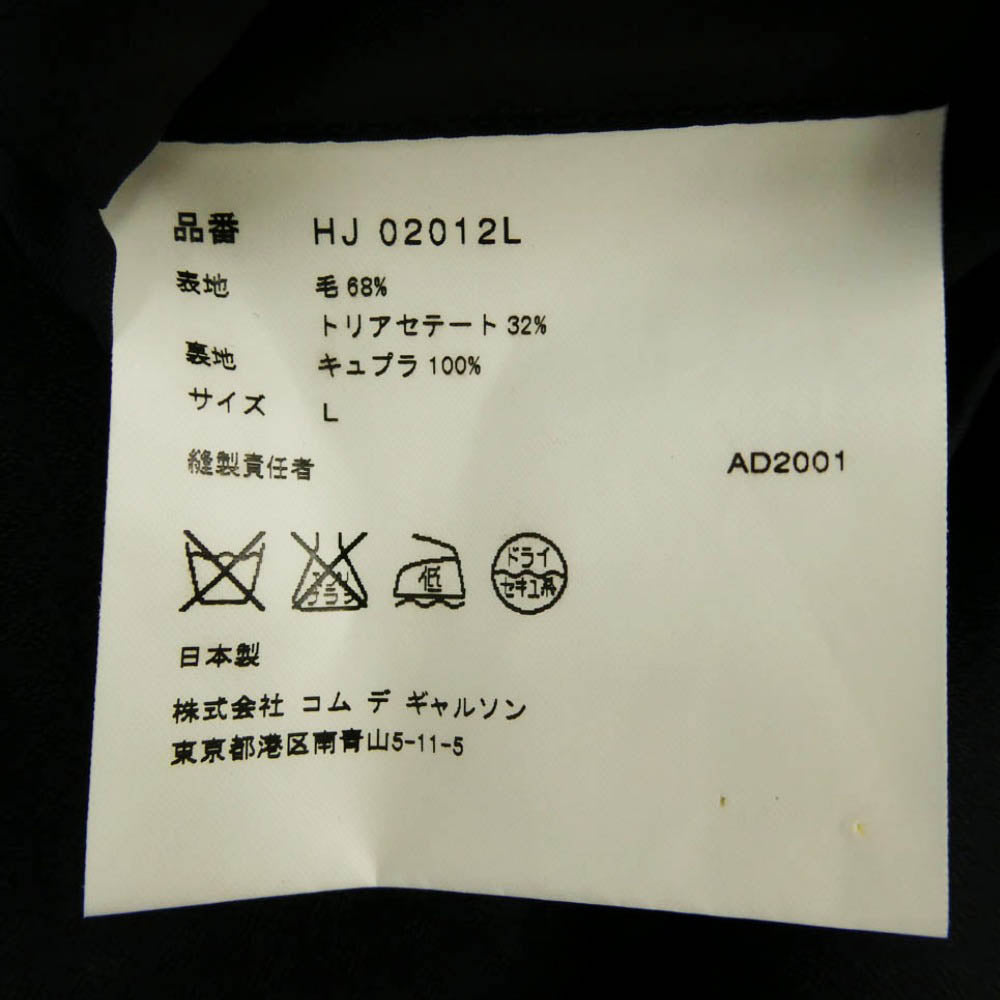 COMME des GARCONS HOMME コムデギャルソンオム HJ02012L/HP02010L AD2001 田中オム ウール トリアセテート テーラード ジャケット スラックス パンツ セットアップ スーツ ブラック系 L【中古】