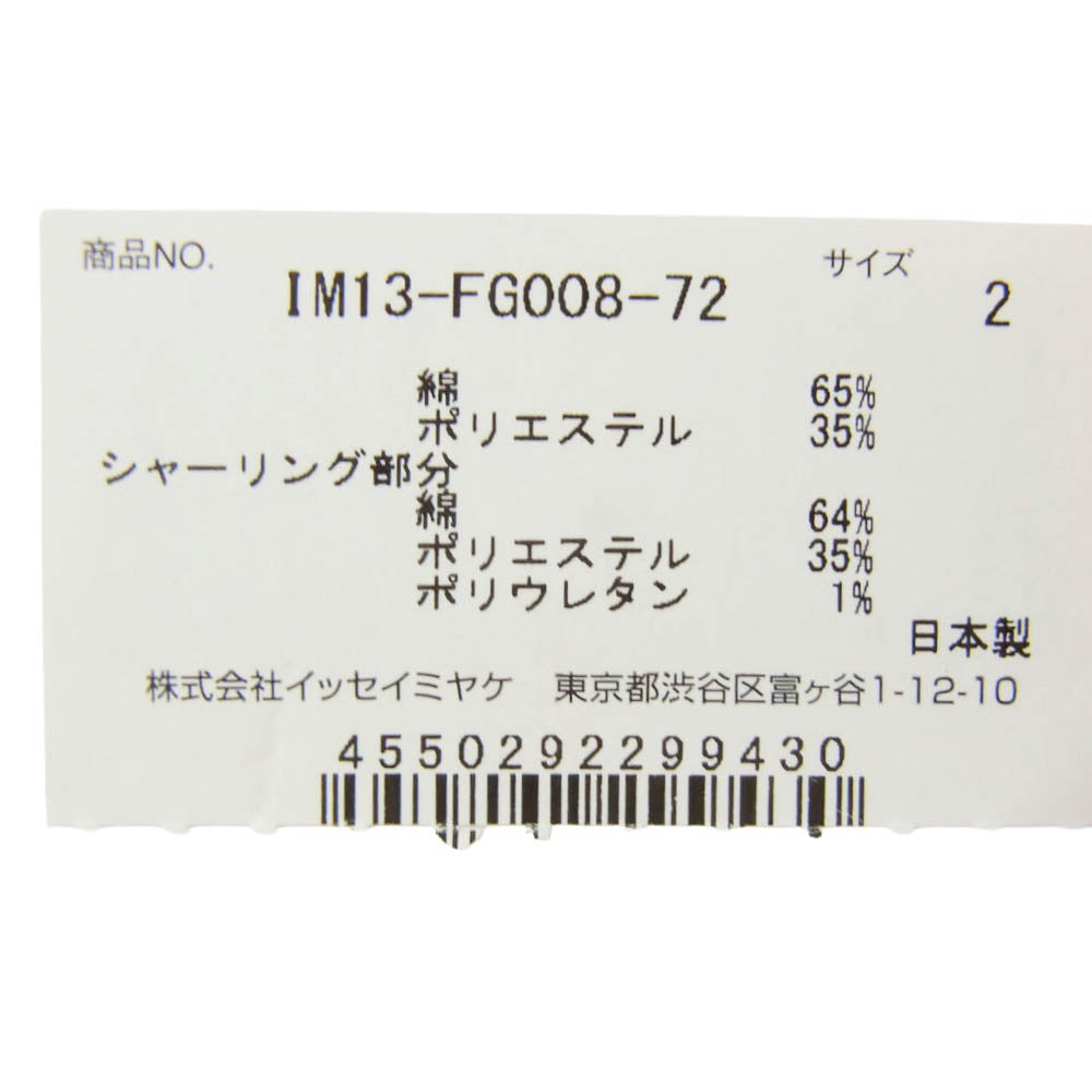 ISSEY MIYAKE イッセイミヤケ IM13-FG008 RIZE skirt シャーリング 変形 ロング スカート グリーン系 2【中古】