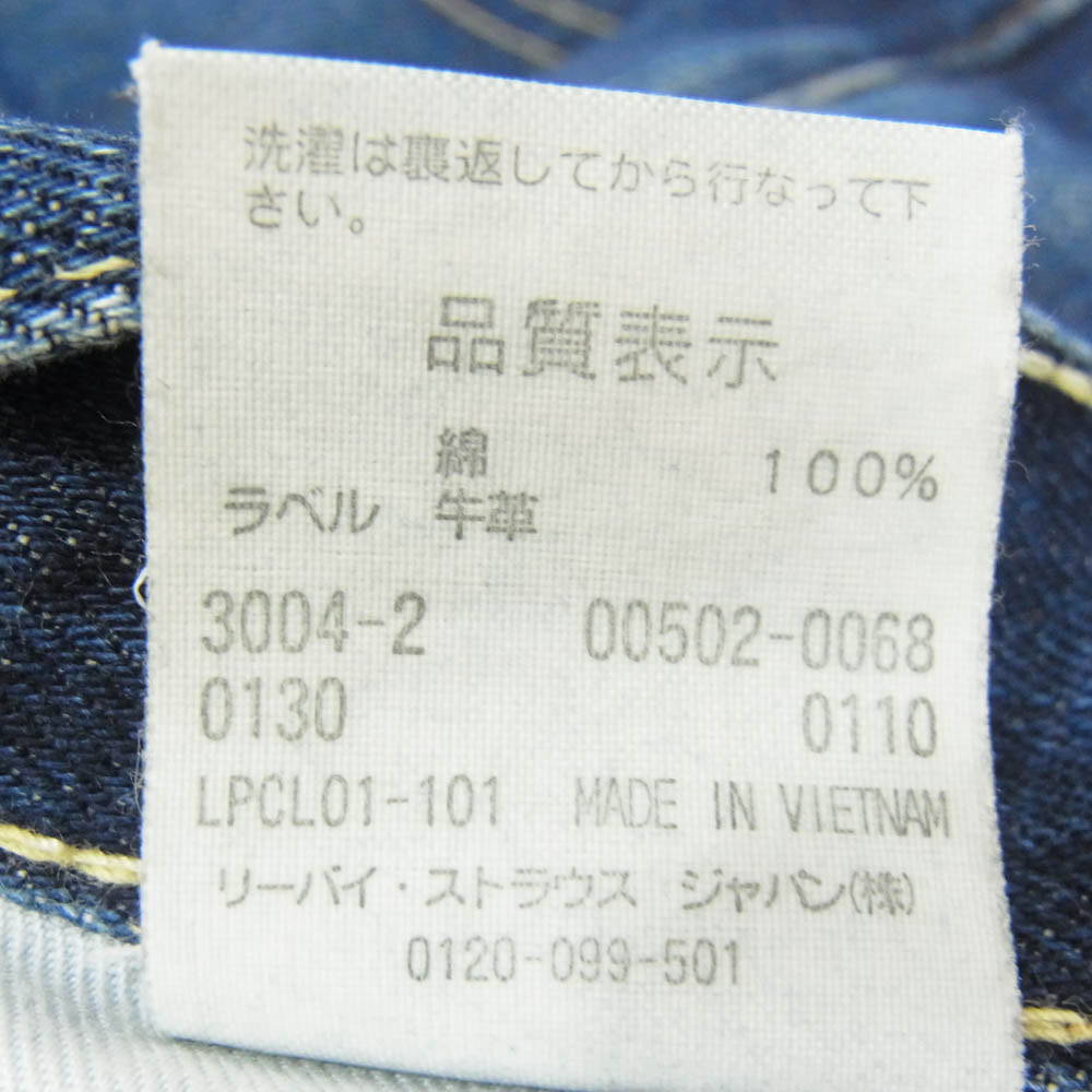 Levi's リーバイス 00502-0068 502 ボタン裏刻印V23 セルビッチ 赤耳 デニム パンツ W36 L33 インディゴブルー系 36【中古】