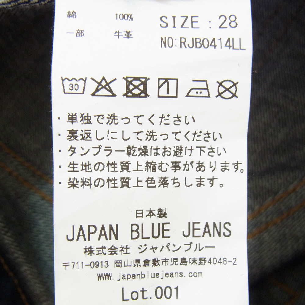 or Glory オアグローリー RJB0414LL ROCOCO 別注 16.5oz コートジボワールコットン モンスターデニムパンツ インディゴブルー系 28【中古】