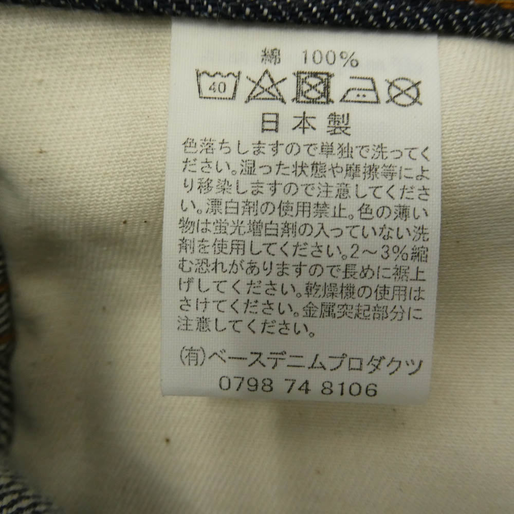 orSlow オアスロウ テーパード デニムパンツ インディゴブルー系 M【極上美品】【中古】