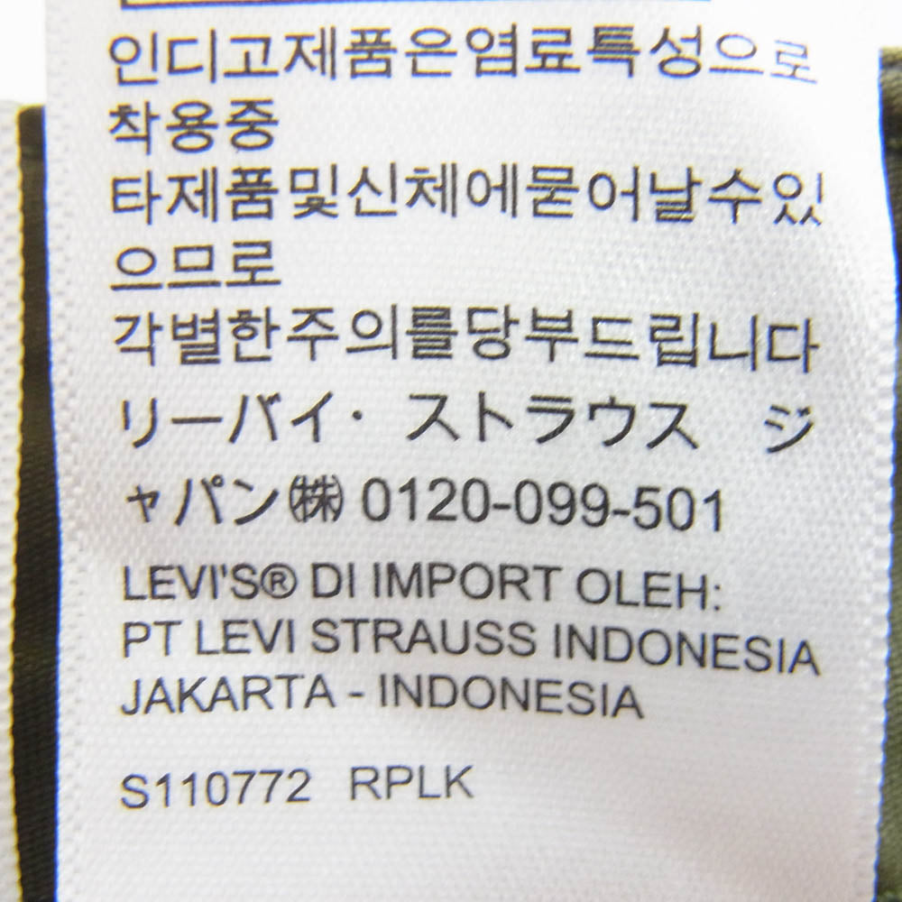 Levi's リーバイス A6077-0004 Baggy Cargo Trousers レディース バギー カーゴ パンツ グリーン系 W24 L30【新古品】【未使用】【中古】