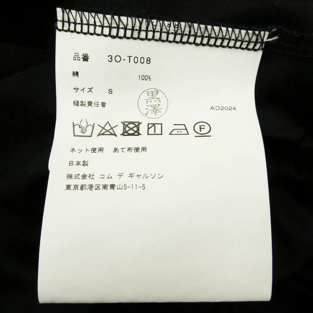 COMME des GARCONS コムデギャルソン 25SS 3O-T008 noir kei ninomiya ノワールケイニノミヤ コットン フリル ボリューム スカート ブラック系 S【極上美品】【中古】
