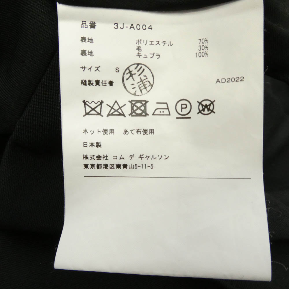COMME des GARCONS コムデギャルソン 22AW 3J-A004 noir kei ninomiya ノワールケイニノミヤ ダブル ボタン ジャンパー スカート ワンピース ブラック系 S【美品】【中古】