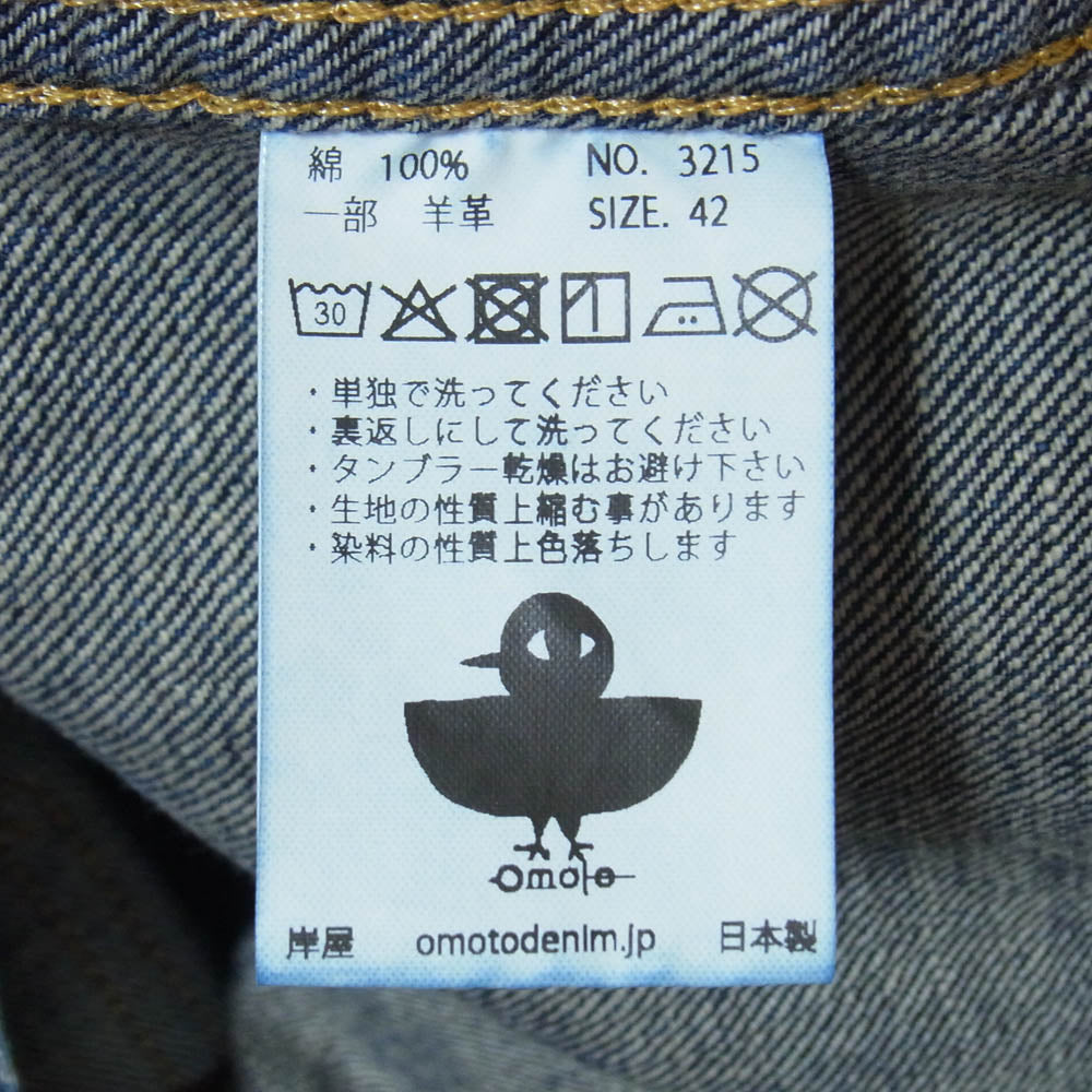 オモトデニム 3215 13.5OZ TYPE 2 DENIM JACKET タイプ2 ワンウォッシュ加工 デニムジャケット インディゴブルー系 42【中古】