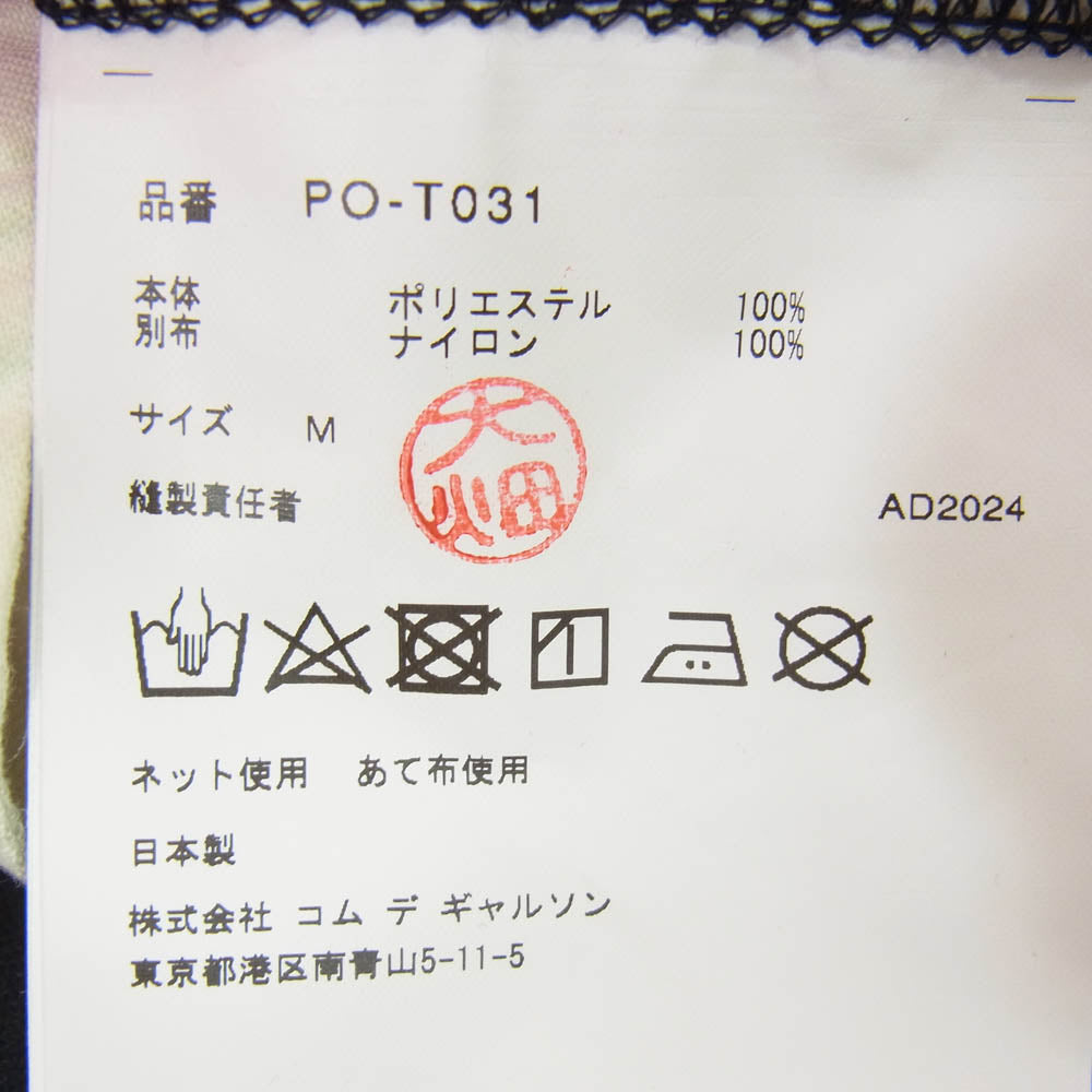 COMME des GARCONS HOMME PLUS コムデギャルソンオムプリュス 25SS PO-T031 メッシュレイヤード チュール ロング ジップ パーカー ブラック系 M【美品】【中古】