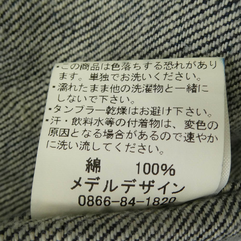メデルデザイン デニム オーバーオール サロペット インディゴブルー系 4【中古】