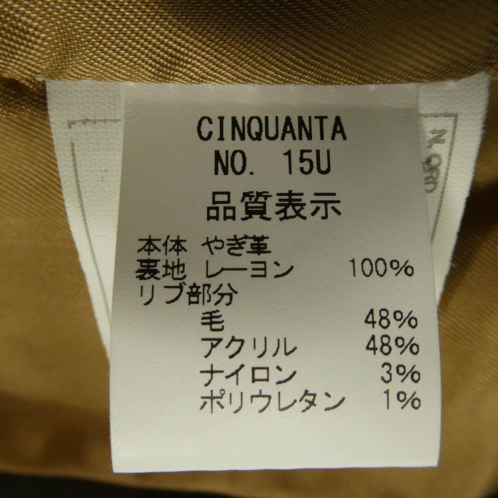 チンクワンタ 15U イタリア製 やぎ革 スエード ブルゾン ジップアップ ジャケット ブラウン系 46【中古】