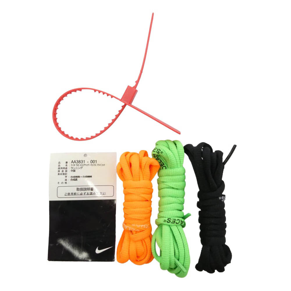 NIKE ナイキ OFF-WHITE オフホワイト AA3831-001 フェイクバスターズ鑑定済 Off-White Air Vapormax The Ten オフホワイト エア ヴェイパーマックス ザ テン ローカット スニーカー 27.5cm【中古】