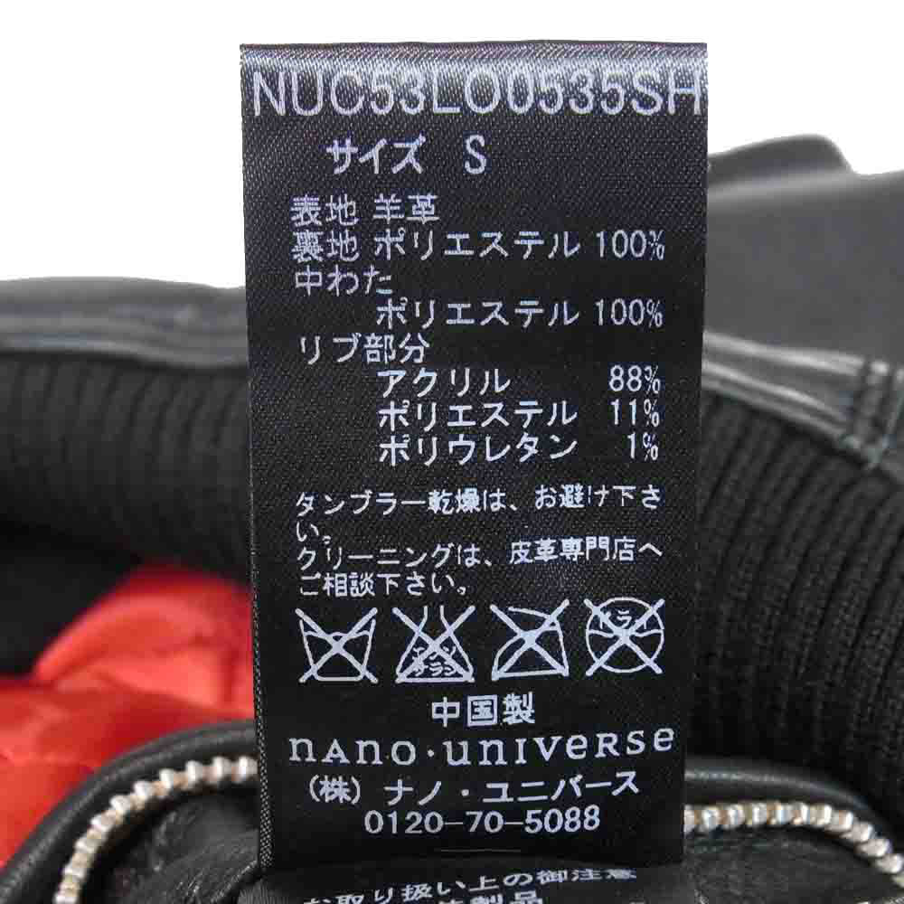 nano universe ナノユニバース シープレザー 中綿 シングル ライダース ブルゾン ジャケット ブラック系 S【中古】