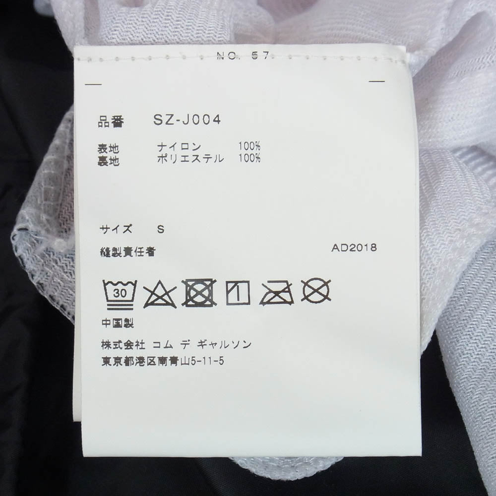 COMME des GARCONS コムデギャルソン AD2018 SZ-J004 CDG ロゴ バックプリント ナイロン コーチジャケット ブラック系 S【中古】