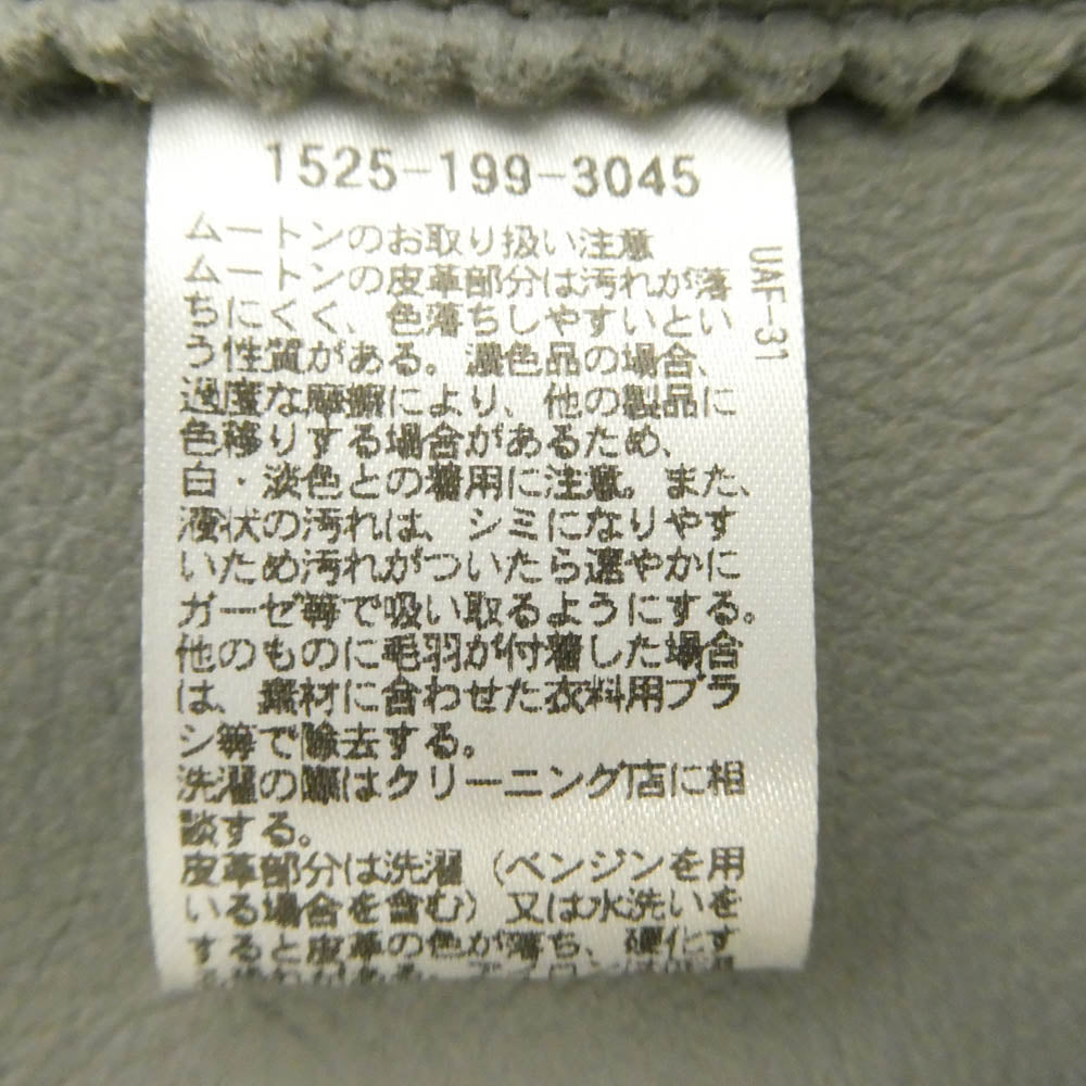 UNITED ARROWS ユナイテッドアローズ 1525-199-3045 総リアルムートン ノーカラー コート ベージュ系 表記サイズなし【美品】【中古】