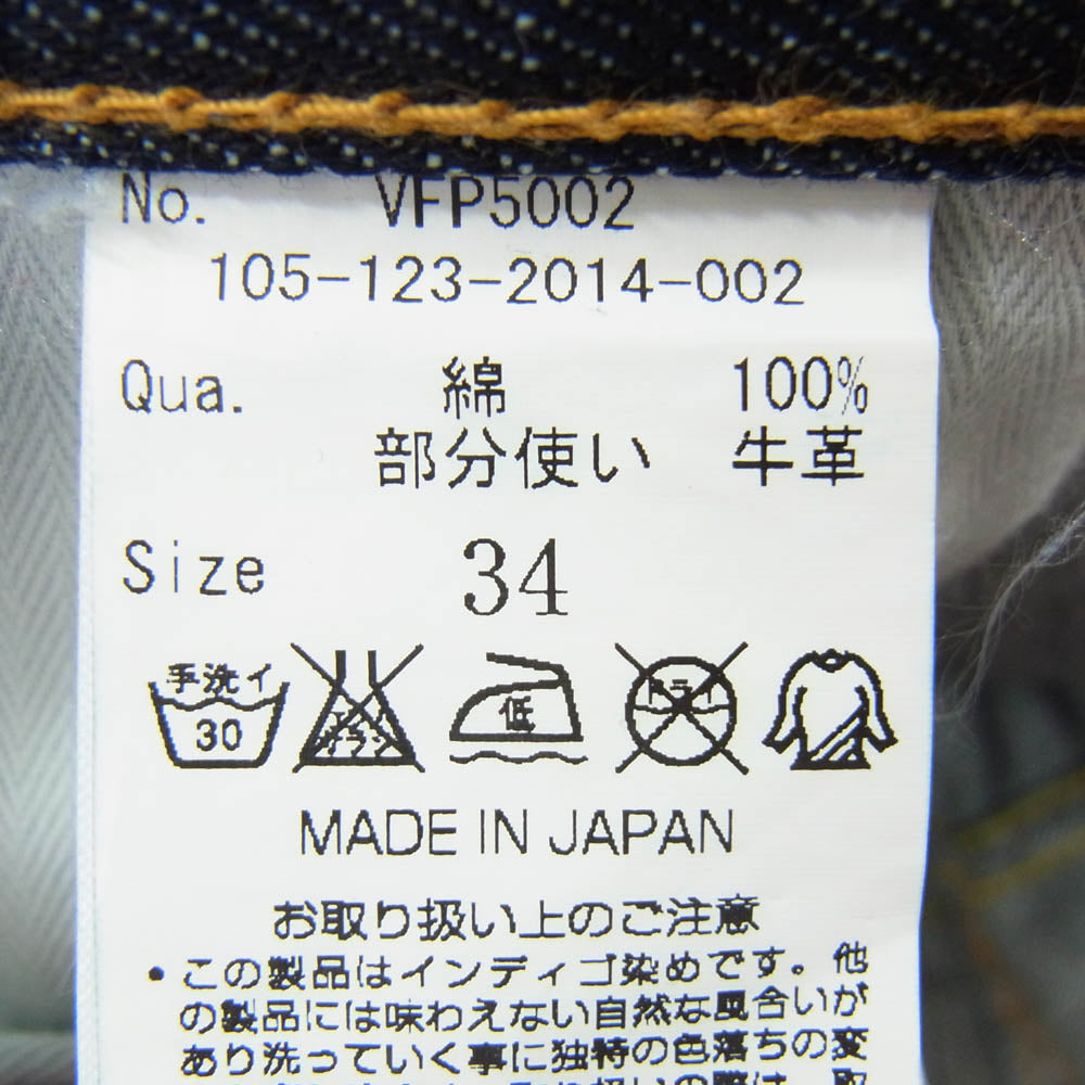 デニムバイヴァンキッシュアンドフラグメント FRAGMENT DESIGN フラグメントデザイン 105-123-2014-002 Indigo Selvedge Denim Jeans サイドラインストーン セルビッジ デニム パンツ インディゴブルー系 34【中古】
