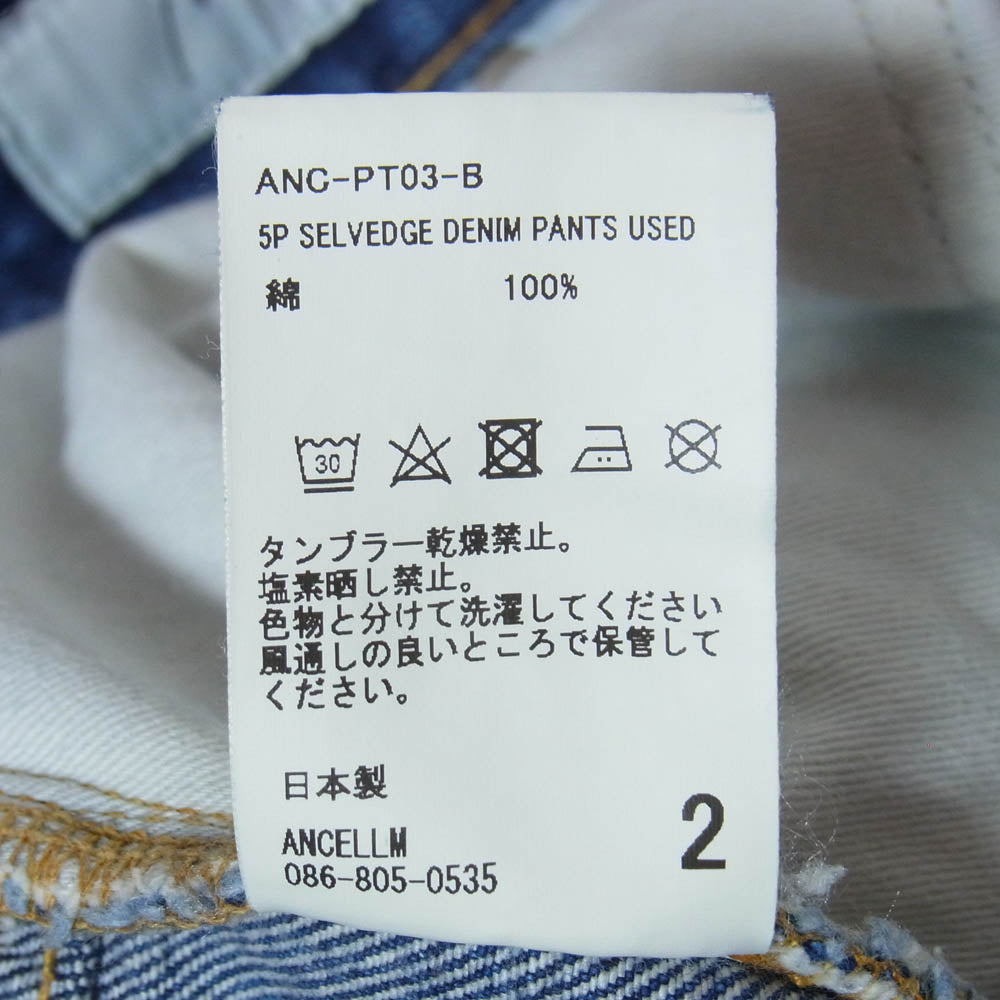 ANCELLM アンセルム 24ss ANC-PT03-B SELVEDGE TAPERED 5P DENIM PANTS ダメージ加工 セルビッジ テーパード 5ポケット デニム パンツ インディゴブルー系 2【中古】
