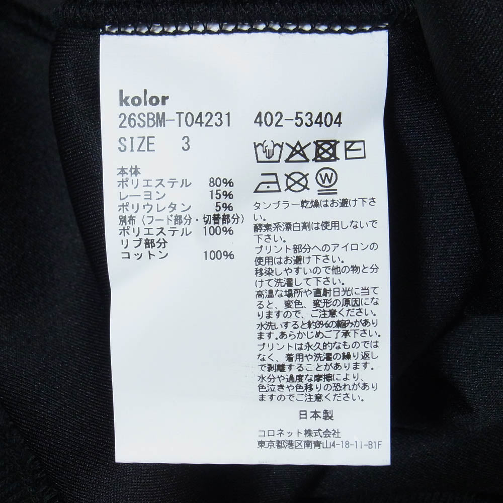 kolor カラー 26SS 26SBM-T04231 Double-Knit Hoodie 切替 ジップパーカー ブラック系 3【新古品】【未使用】【中古】