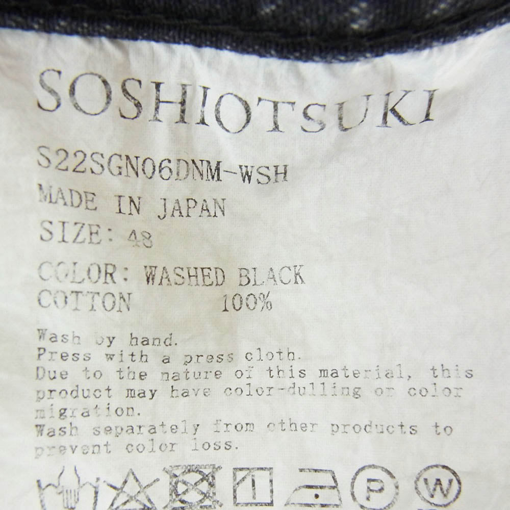 ソウシオオツキ 22SS S22GN06DNM-WSH The BDH Denim Jacket リベット タック シンチバック デニム ジャケット ブラック系 48【中古】