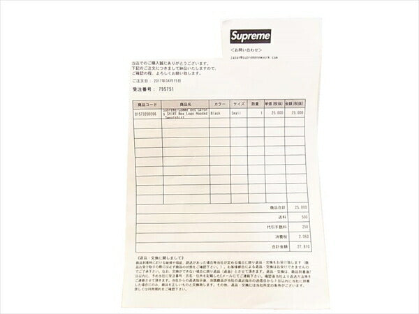 Supreme シュプリーム × ギャルソン COMME des GARCONS SHIRT 17SS Box Logo Hooded Sweatshirt ボックスロゴ パーカー ブラック系 S【中古】
