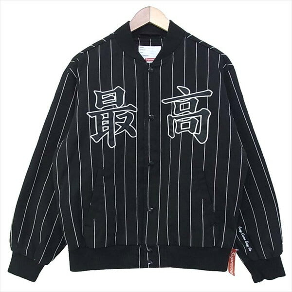 Supreme シュプリーム 19SS Pinstripe Varsity Jacket ピンストライプ 最高刺繍 バーシティ ジャケット ブラック系  S【新古品】【未使用】【中古】