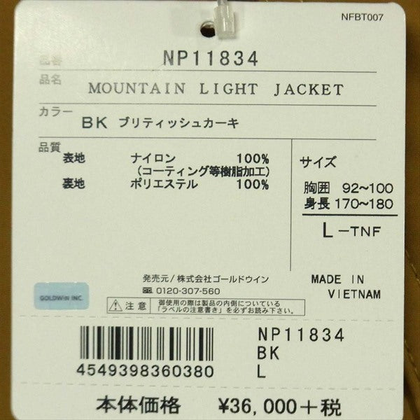 THE NORTH FACE ノースフェイス NP11834 MOUNTAIN LIGHT JACKET マウンテン ライト ジャケット GORE-TEX ゴアテックス マウンテンパーカー カーキ(サンドベージュ)系 L【新古品】【未使用】【中古】