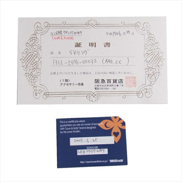 Loree Rodkin ローリーロドキン ラブアンドヘイト love&hate SV リング シルバー シルバー 7号程度【中古】