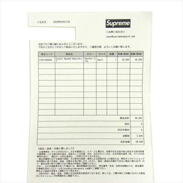 Supreme シュプリーム 20SS Eyelet Hooded Sweatshirt アイレット プルオーバー パーカー グレー系 S【美品】【中古】