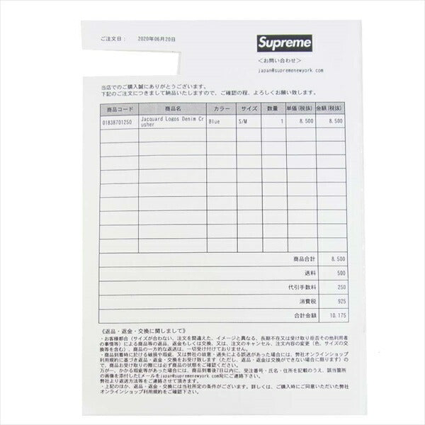 Supreme シュプリーム 20SS Jacquard Logos Denim Crusher ジャガード ロゴ デニム クラッシャー ハット 帽子 インディゴブルー系 S/M【新古品】【未使用】【中古】