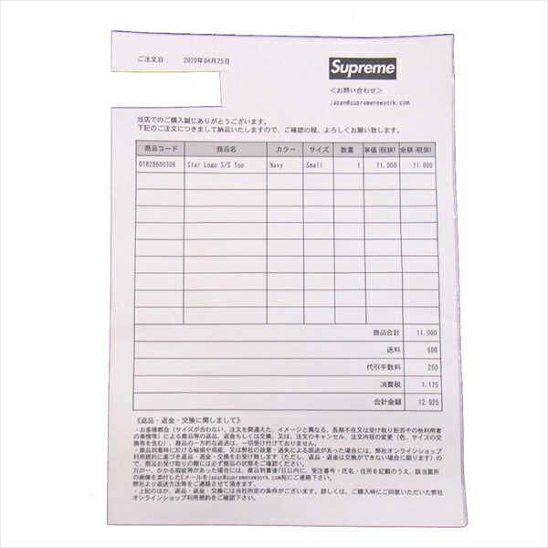 Supreme シュプリーム 20SS Star Logo S/S スター ロゴ 半袖 Tシャツ ネイビー系 S【極上美品】【中古】