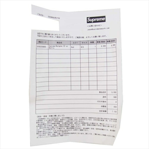 Supreme シュプリーム 20SS Nalgene 32 OZ. Bottle ナルゲン ボトル 水筒 32oz【新古品】【未使用】【中古】