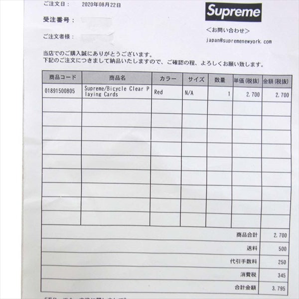Supreme シュプリーム 20aw Bicycle Clear Playing Cards トランプ【新古品】【未使用】【中古】