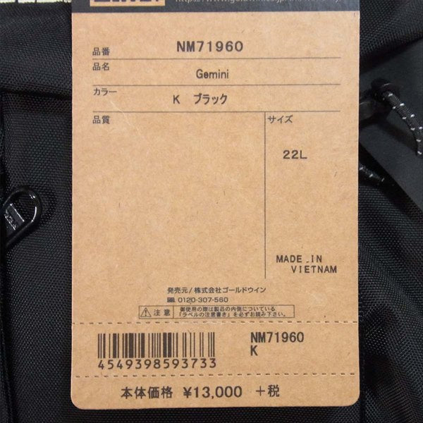THE NORTH FACE ノースフェイス NM71960 Gemini ジェミニ リュック ブラック系 22L【新古品】【未使用】【中古】