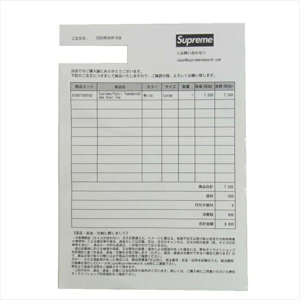 Supreme シュプリーム × ヨウジヤマモト Yohji Yamamoto 20AW Game Over Tee ゲームオーバー シャツ 白 L【新古品】【未使用】【中古】