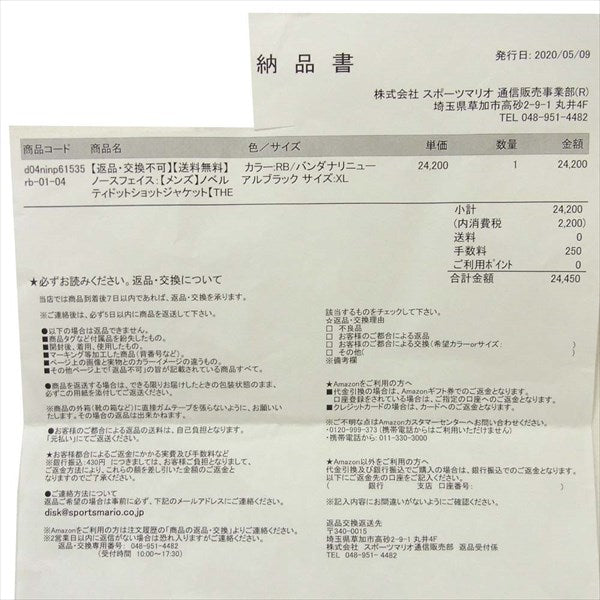 THE NORTH FACE ノースフェイス NP61535 国内正規品 Novelty DOT SHOT バンダナ ノベルティ ドットショット ジャケット ブラック系 XL【新古品】【未使用】【中古】