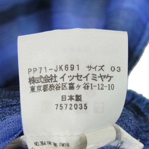 PLEATS PLEASE プリーツプリーズ イッセイミヤケ ISSEY MIYAKE PP71-JK691 ノースリーブ レディース ベスト ジレ ブルー系 3【美品】【中古】
